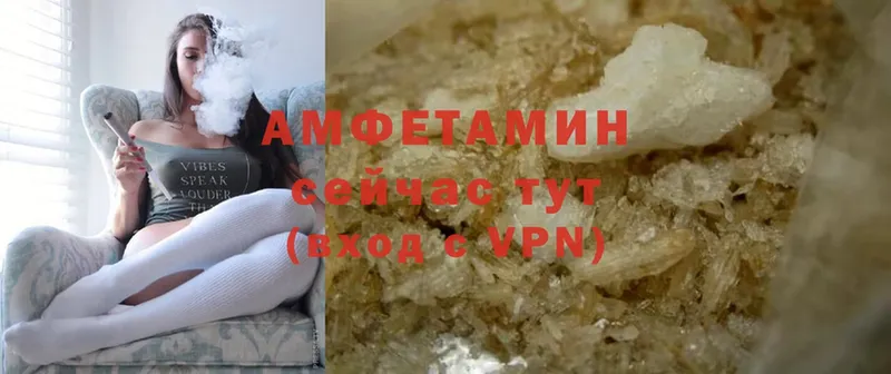 Amphetamine Розовый  купить  цена  Балахна 