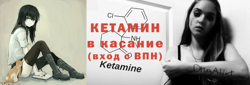 Кетамин ketamine  Балахна 